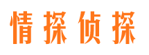 临汾侦探公司